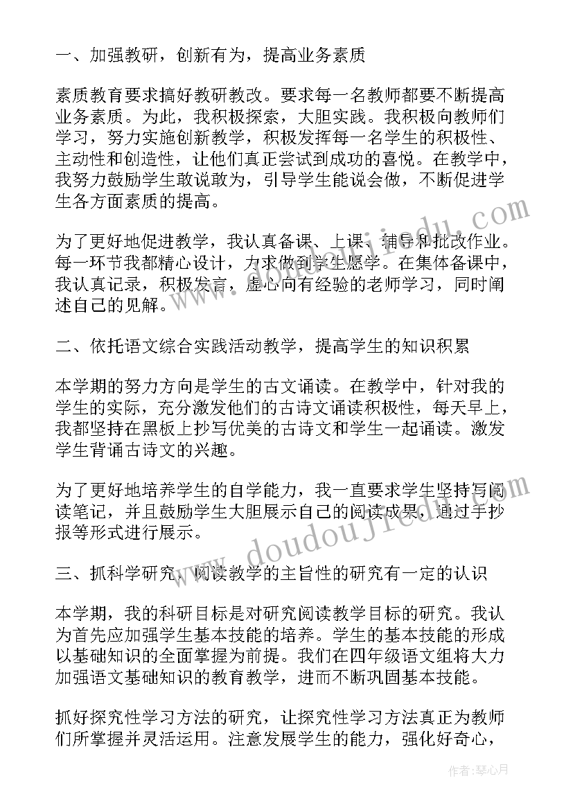 最新学校语文教师的个人工作总结(优秀5篇)