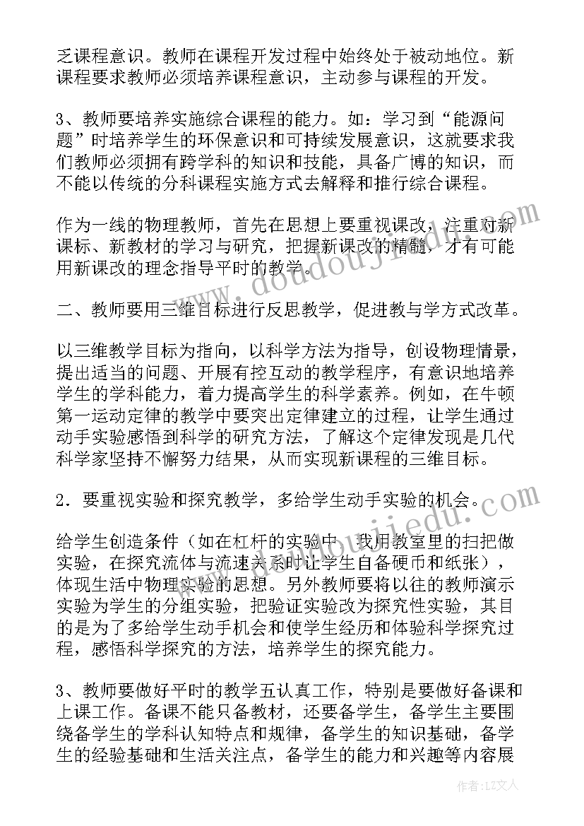 2023年语文新课程标准 小学语文新课程标准心得体会(优质8篇)