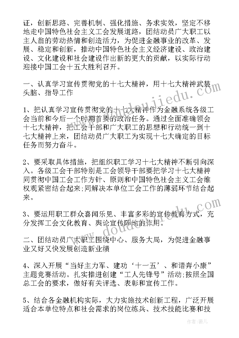 中学学期工作计划 上半年中学教研处工作计划(大全5篇)