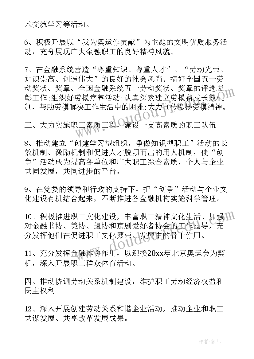 中学学期工作计划 上半年中学教研处工作计划(大全5篇)