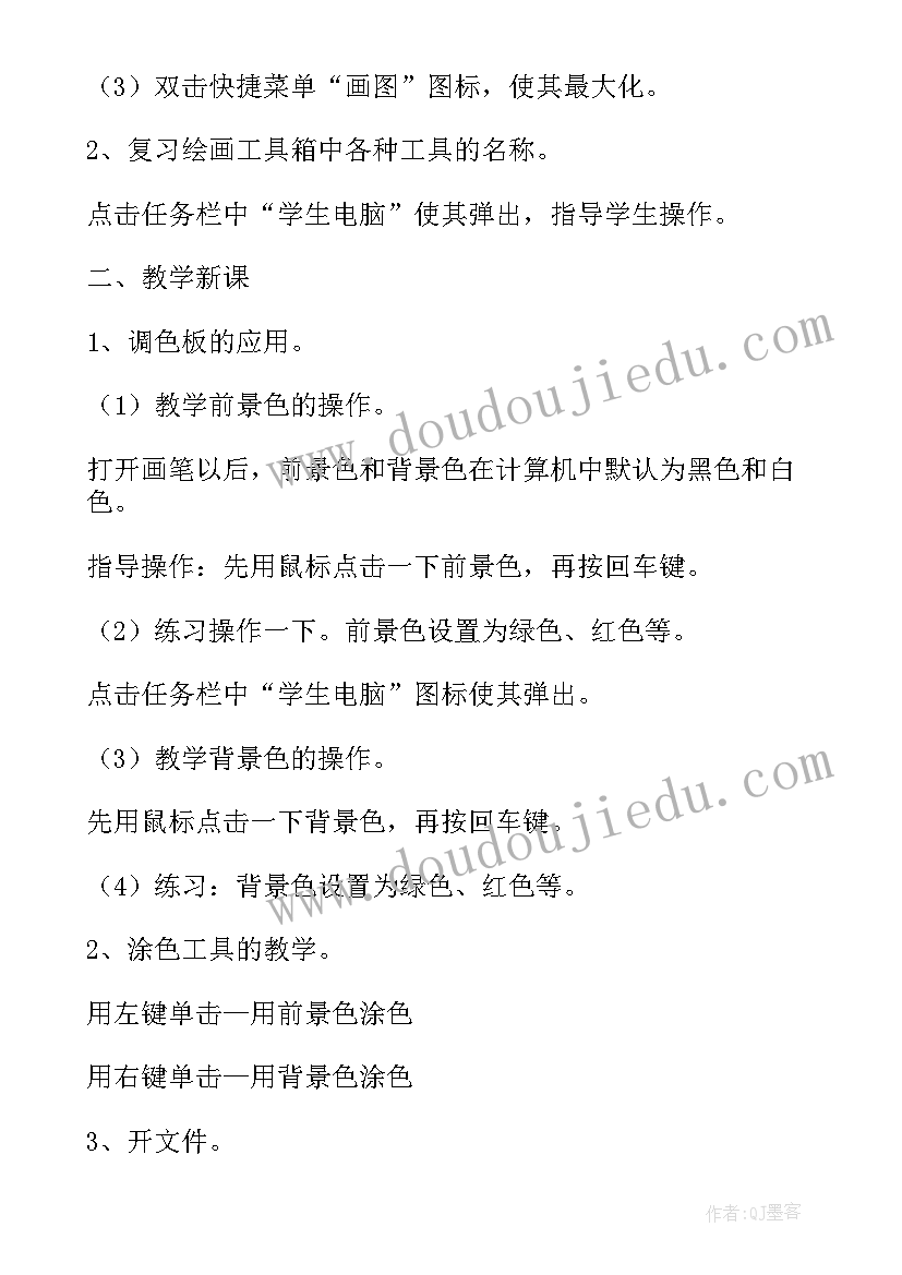 最新信息技术课标要求的教学设计有哪些(通用5篇)