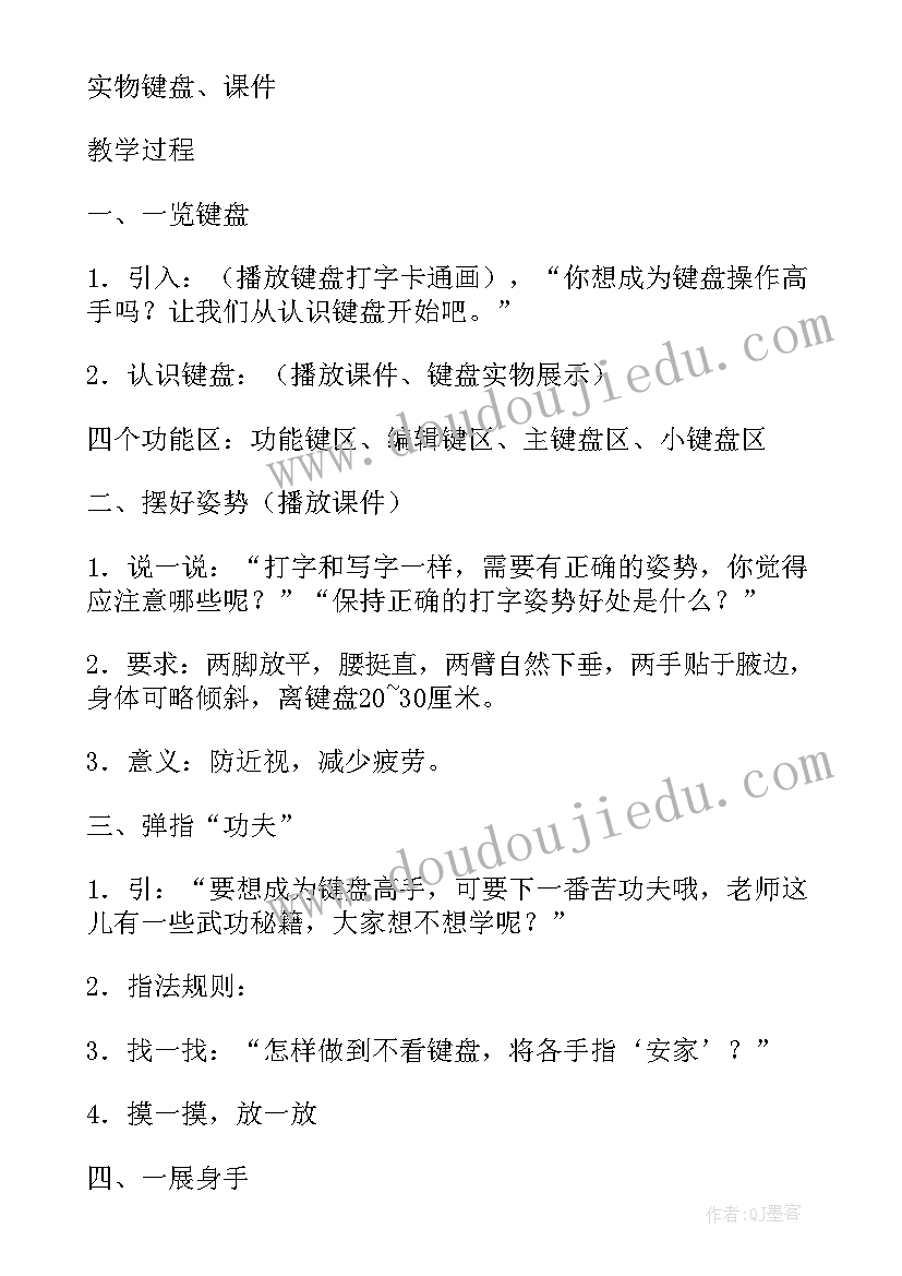 最新信息技术课标要求的教学设计有哪些(通用5篇)