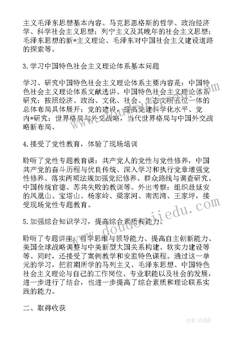 2023年学校党员个人总结 党校学习个人总结(通用5篇)