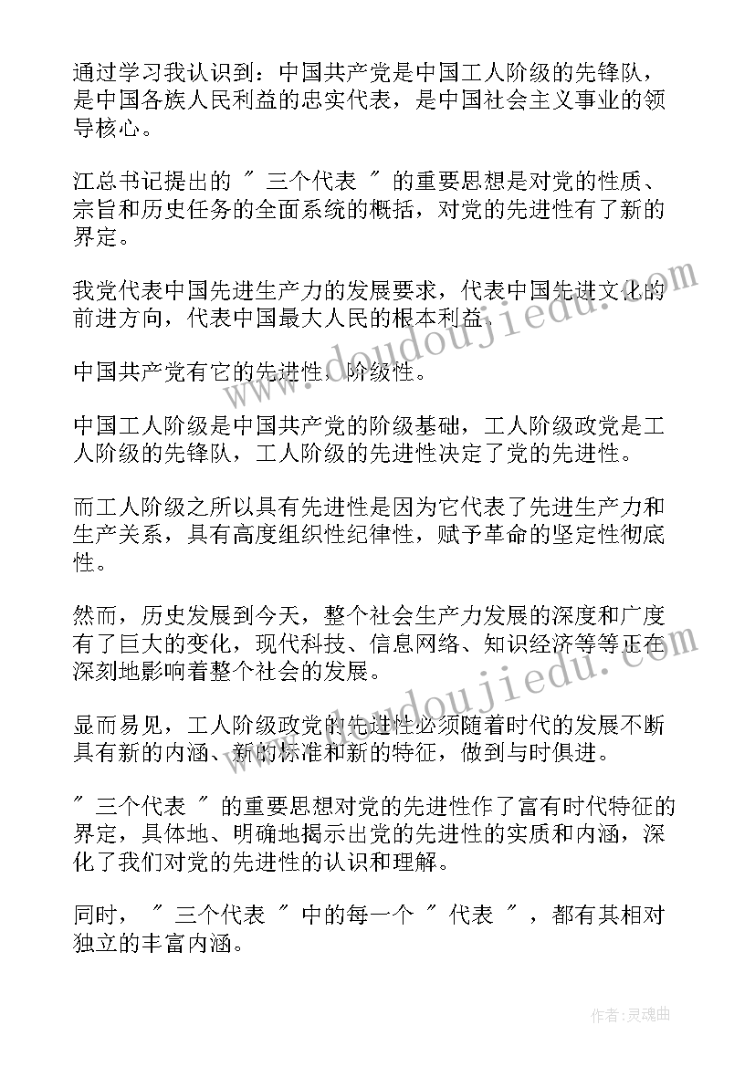 2023年学校党员个人总结 党校学习个人总结(通用5篇)