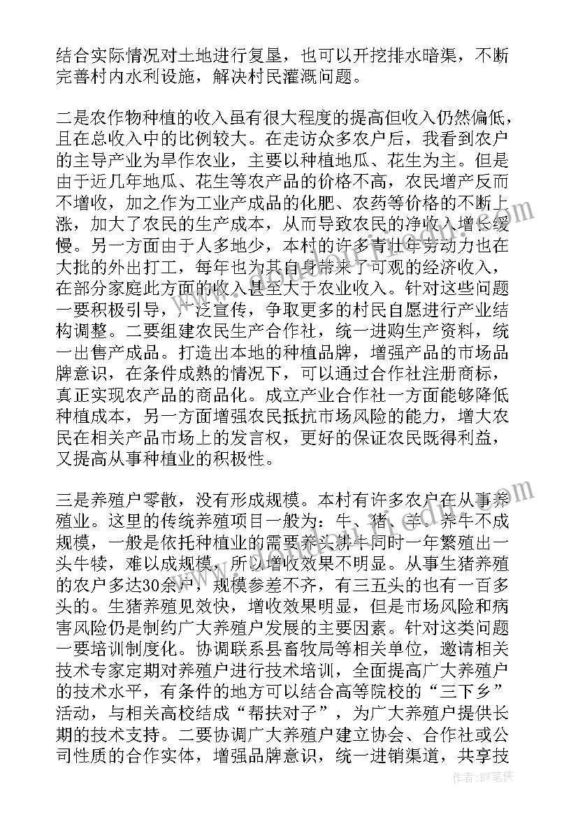 最新驻村工作心得体会(优秀7篇)