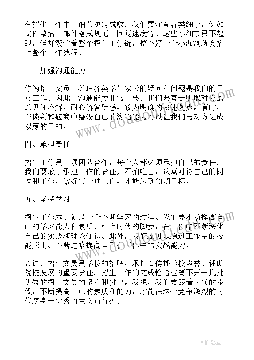 最新文员业绩表现 文员主要心得体会(大全9篇)