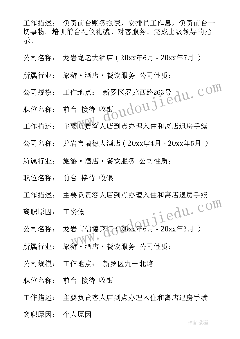 最新文员业绩表现 文员主要心得体会(大全9篇)