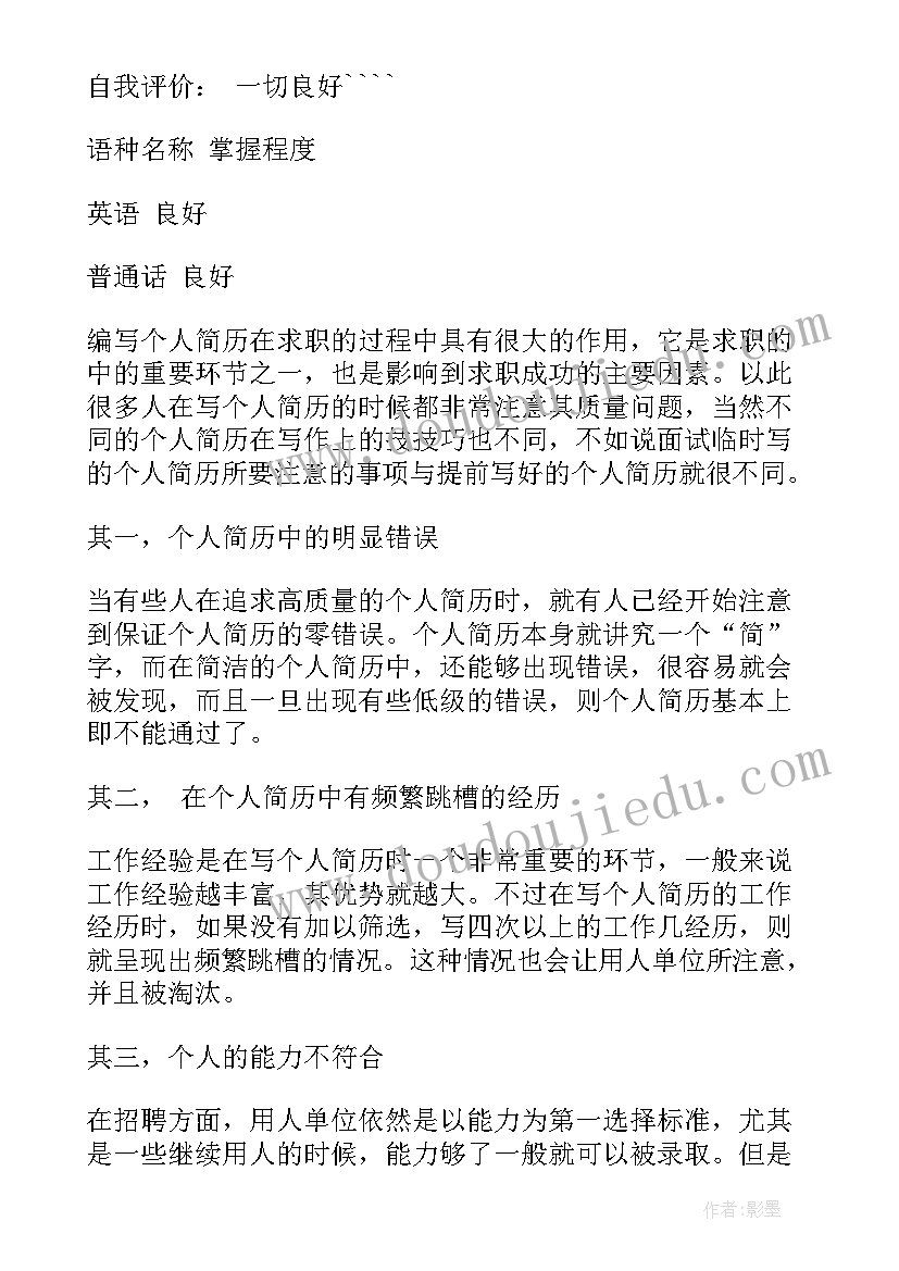 最新文员业绩表现 文员主要心得体会(大全9篇)