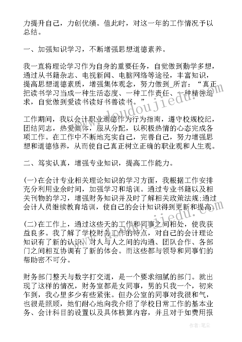 员工个人心得体会 门店员工个人工作心得(模板10篇)