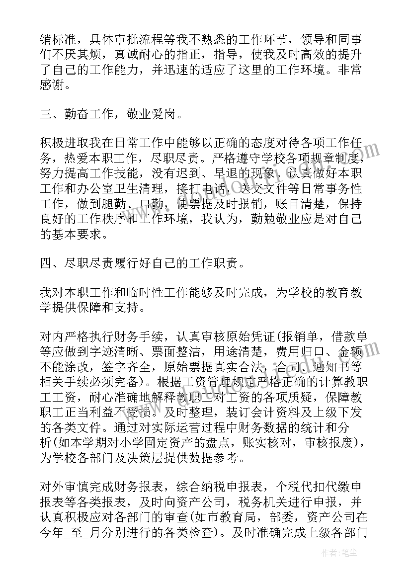 员工个人心得体会 门店员工个人工作心得(模板10篇)