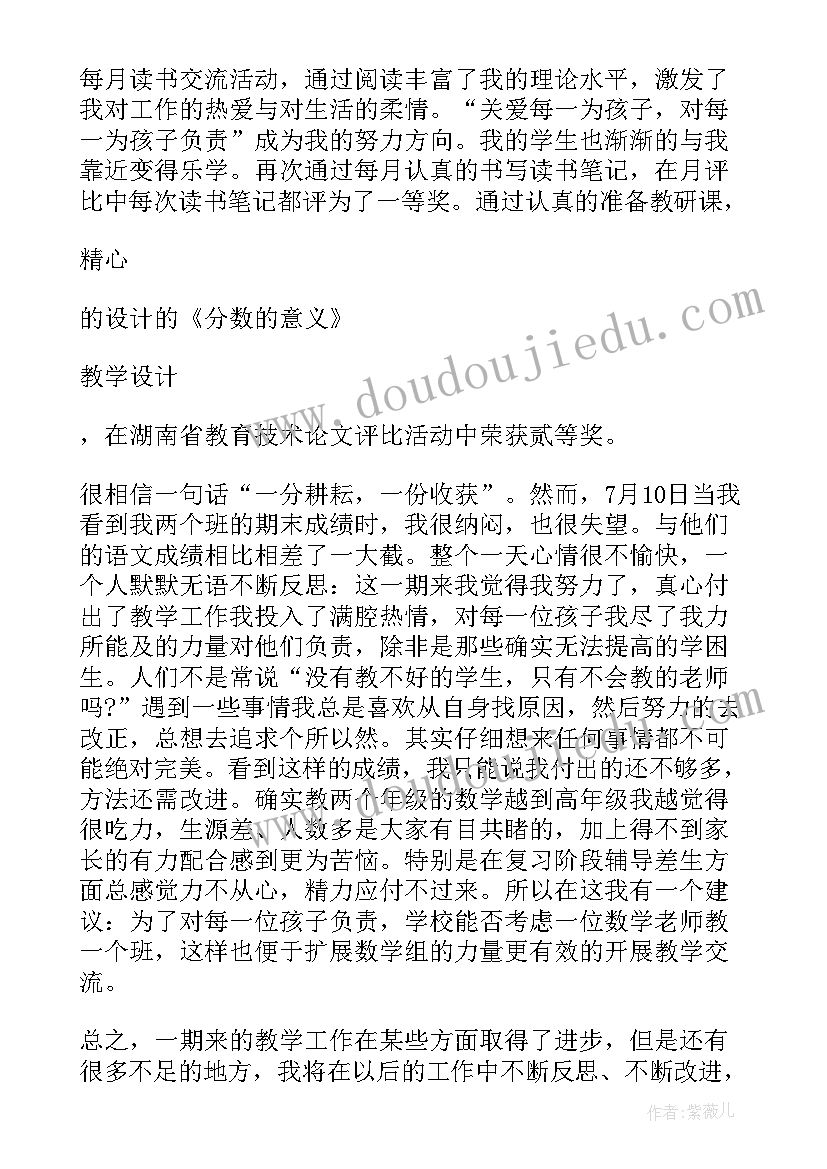 2023年前教师代表发言(通用6篇)