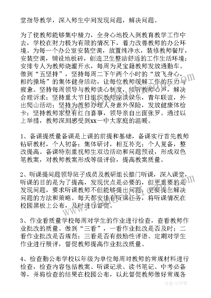 2023年教师节校长致辞稿(模板10篇)
