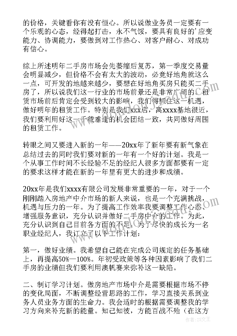 最新房地产经理工作报告总结 房地产销售经理工作总结(汇总5篇)