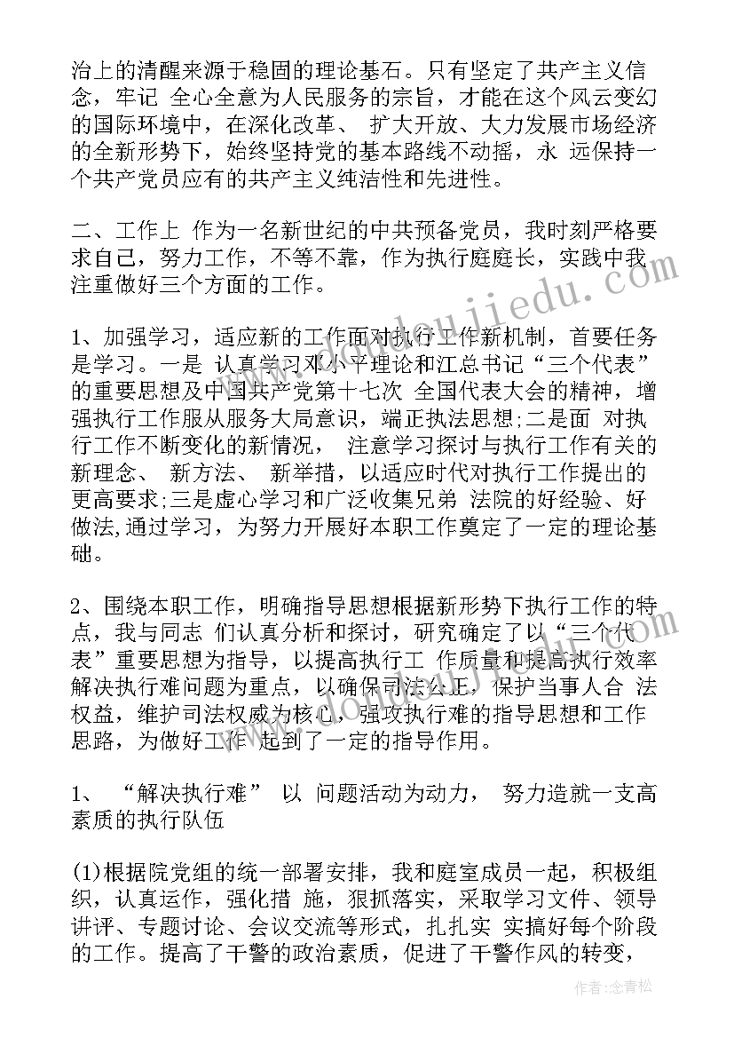 入党转正个人总结(实用5篇)