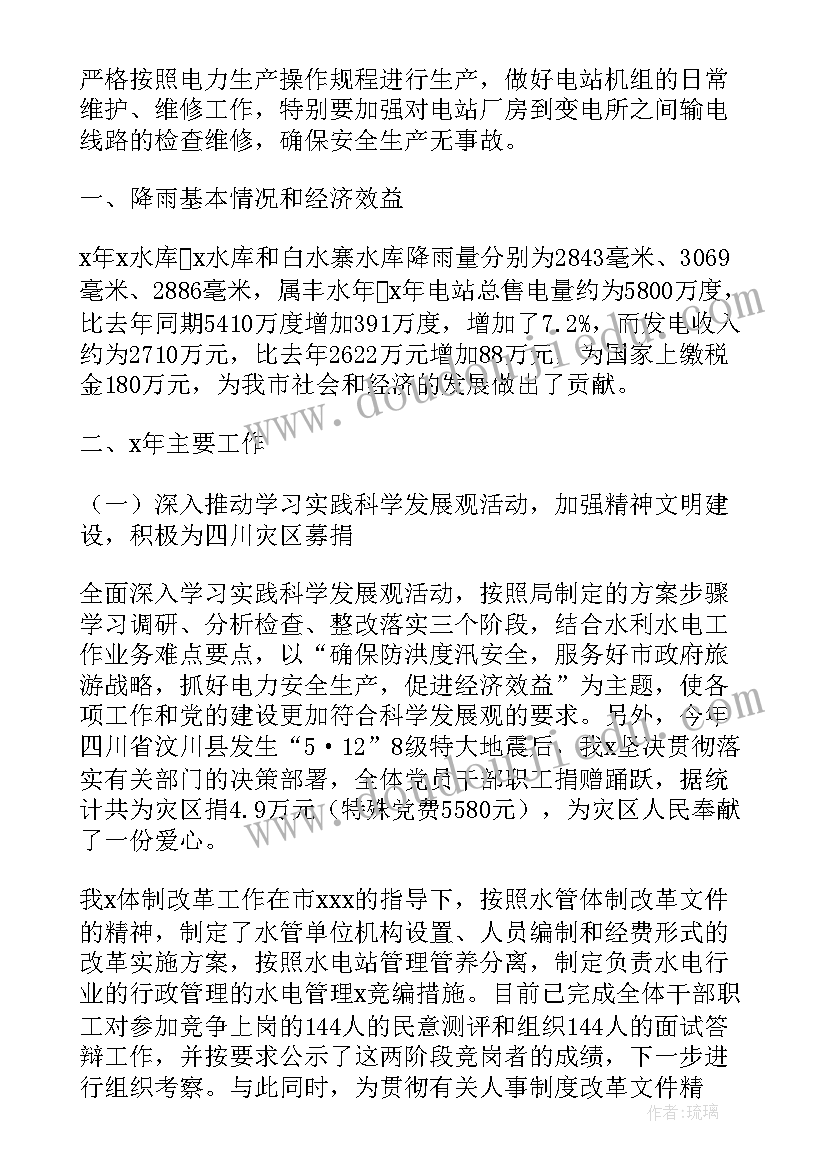 护士长事业单位年度考核个人总结(精选6篇)