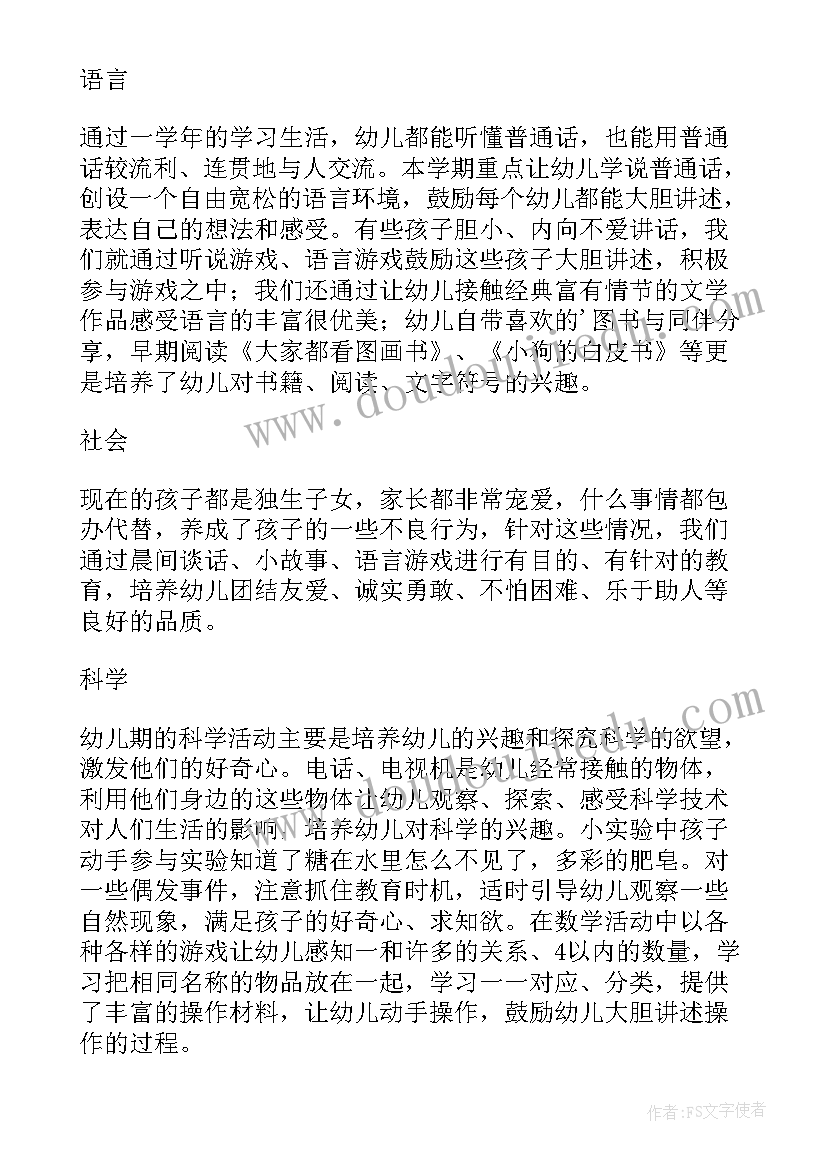 2023年班主任班级教学总结报告 班主任班级管理教学总结(优质5篇)