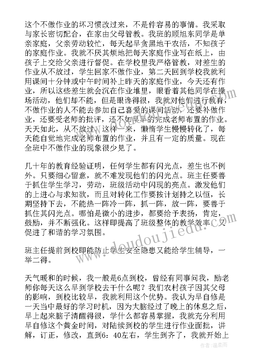 2023年小学语文课堂教学经验交流发言稿(实用5篇)