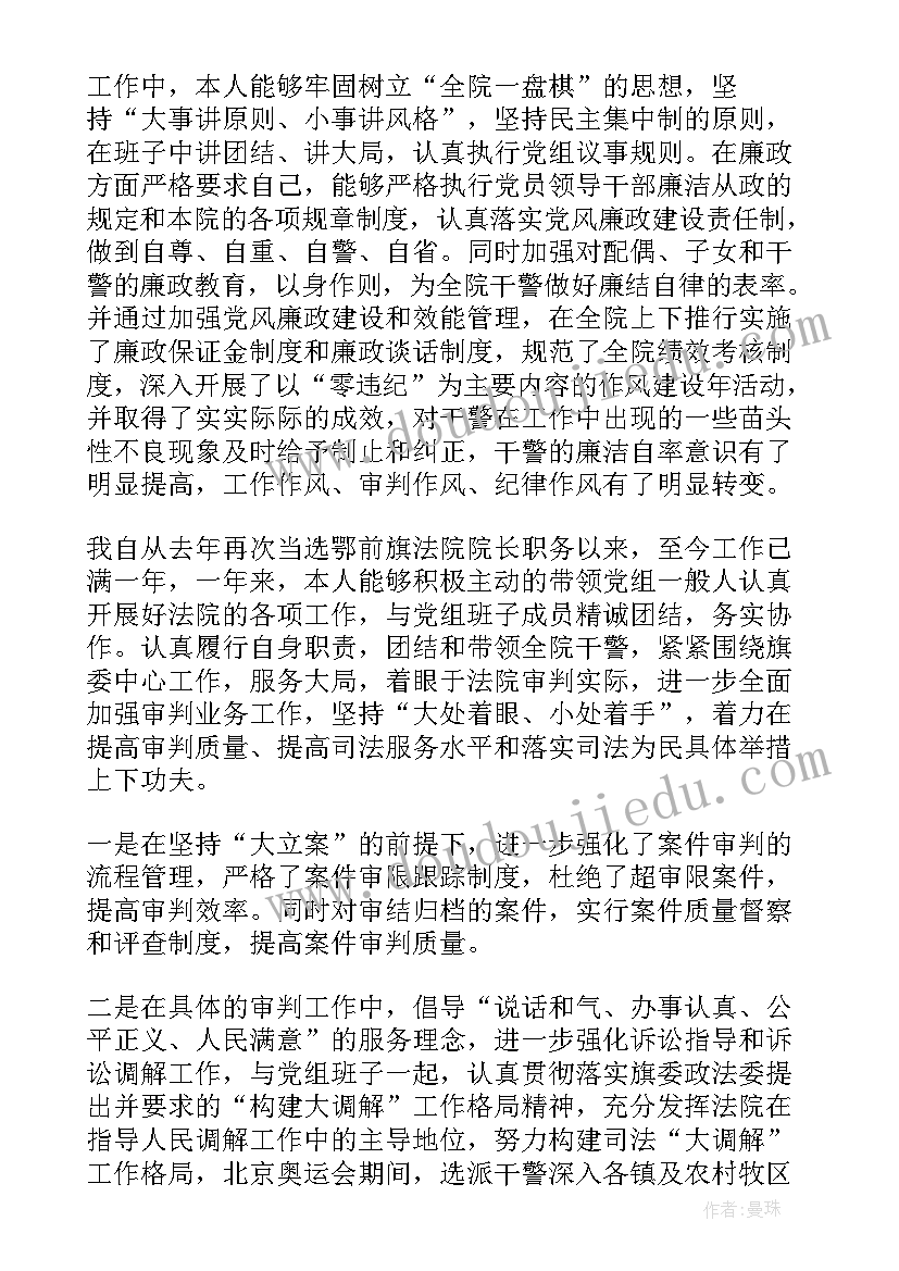 社区个人述职述廉报告 述职述廉报告个人(通用6篇)