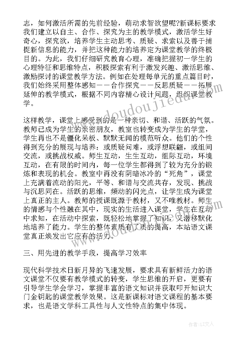 教学工作总结中取得的成绩(精选5篇)