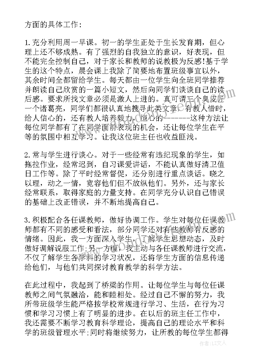 教学工作总结中取得的成绩(精选5篇)