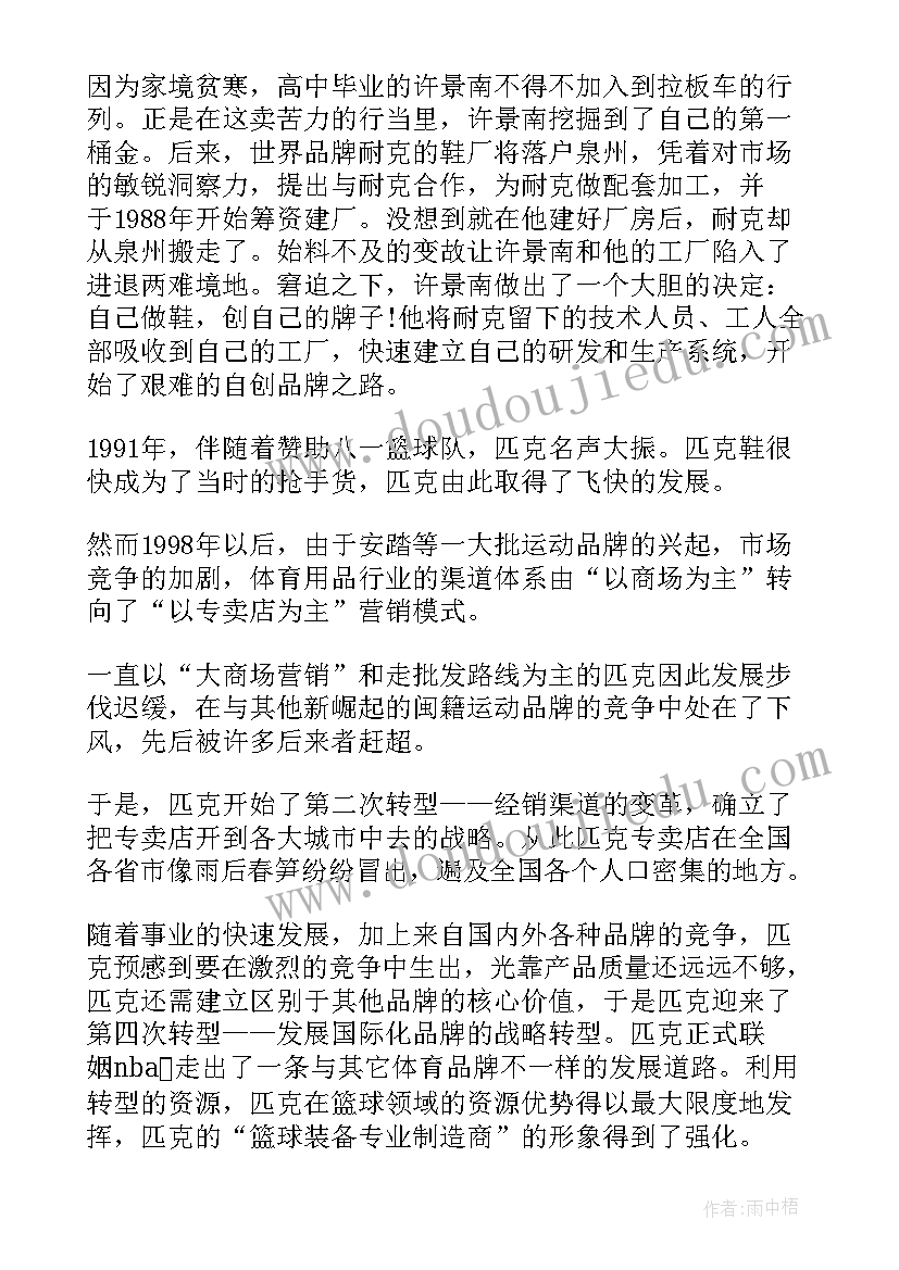 最新工作成功案例分享 成功案例工作总结优选(大全5篇)