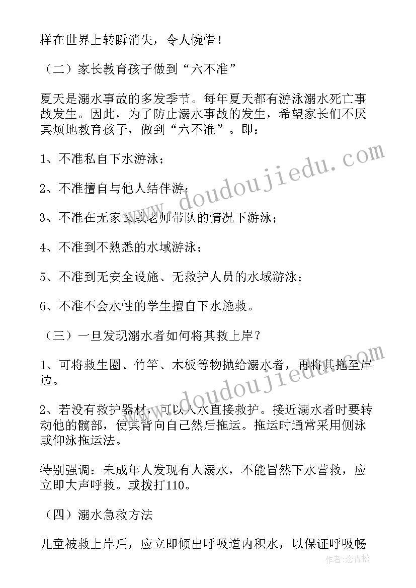 幼儿园国庆节活动会议记录(实用5篇)