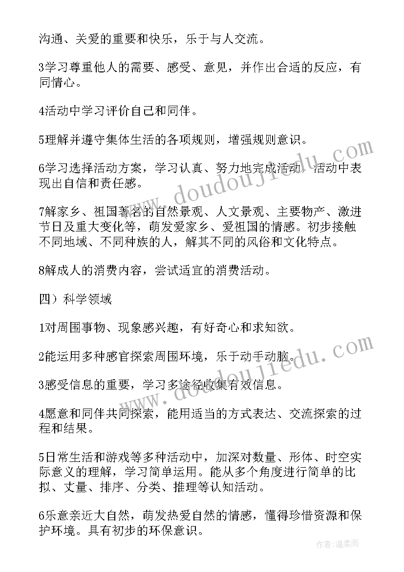 幼儿配班老师教学计划(优秀8篇)