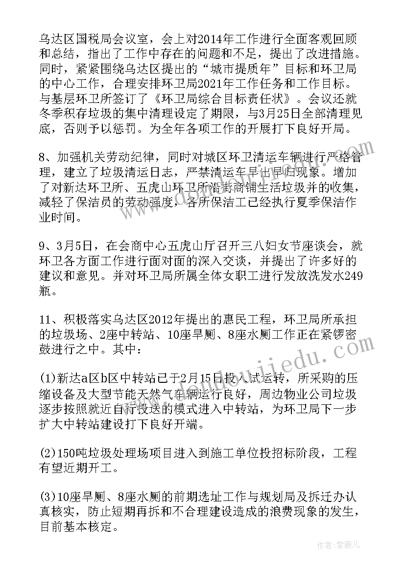 事业单位工作个人总结 事业单位个人年度工作总结精彩(汇总5篇)