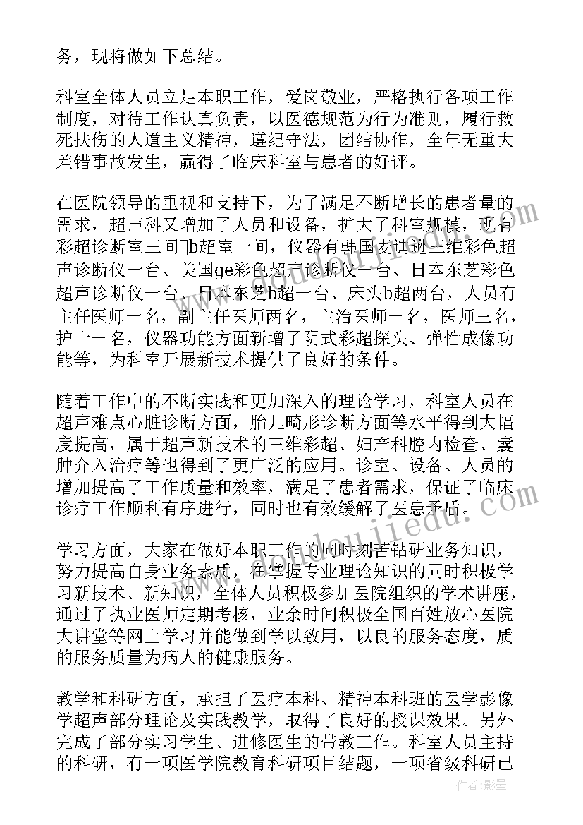 最新医院医生培训个人工作总结 医院培训个人工作总结(汇总7篇)