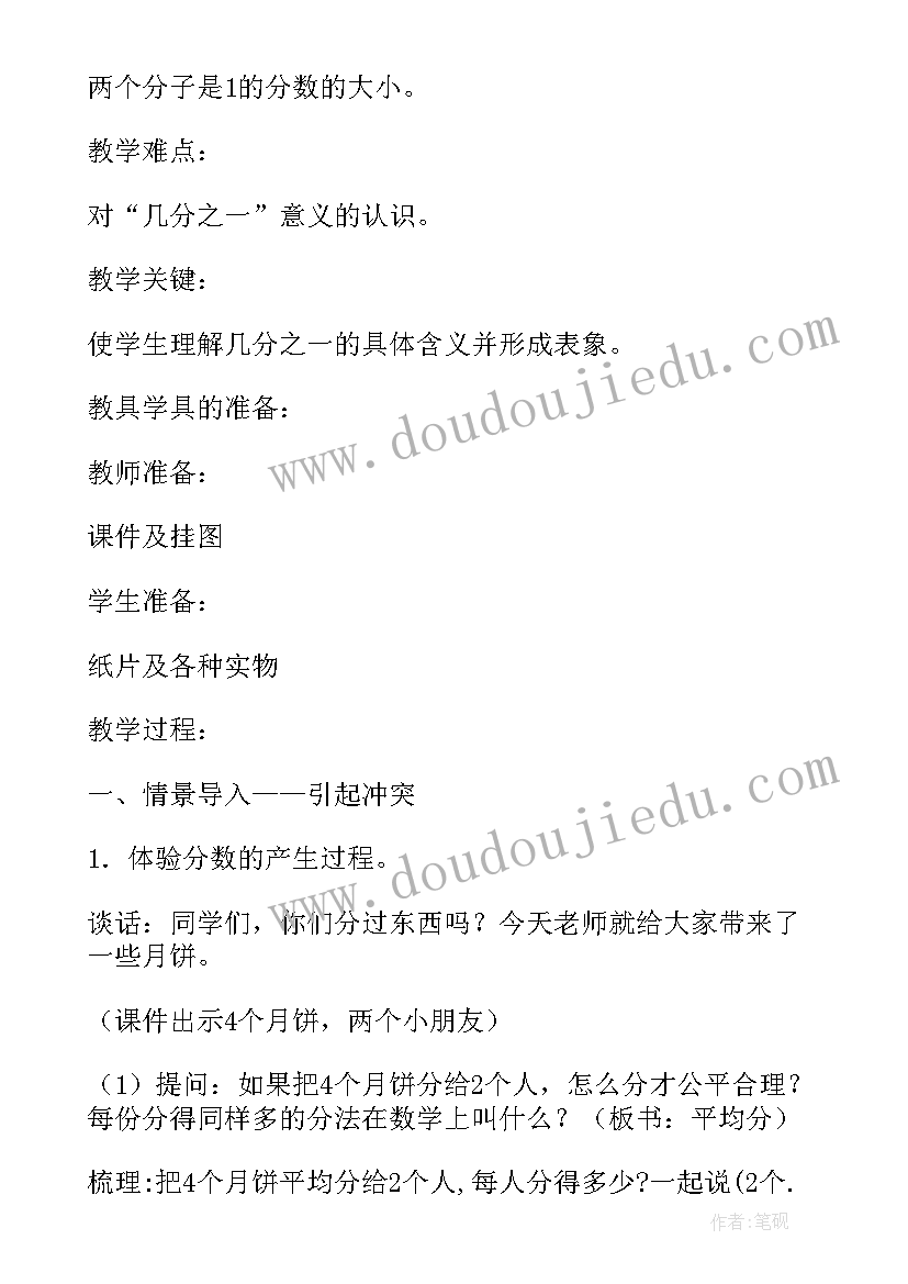 算法初步单元教学设计及反思 算法初步单元教学设计(优质5篇)