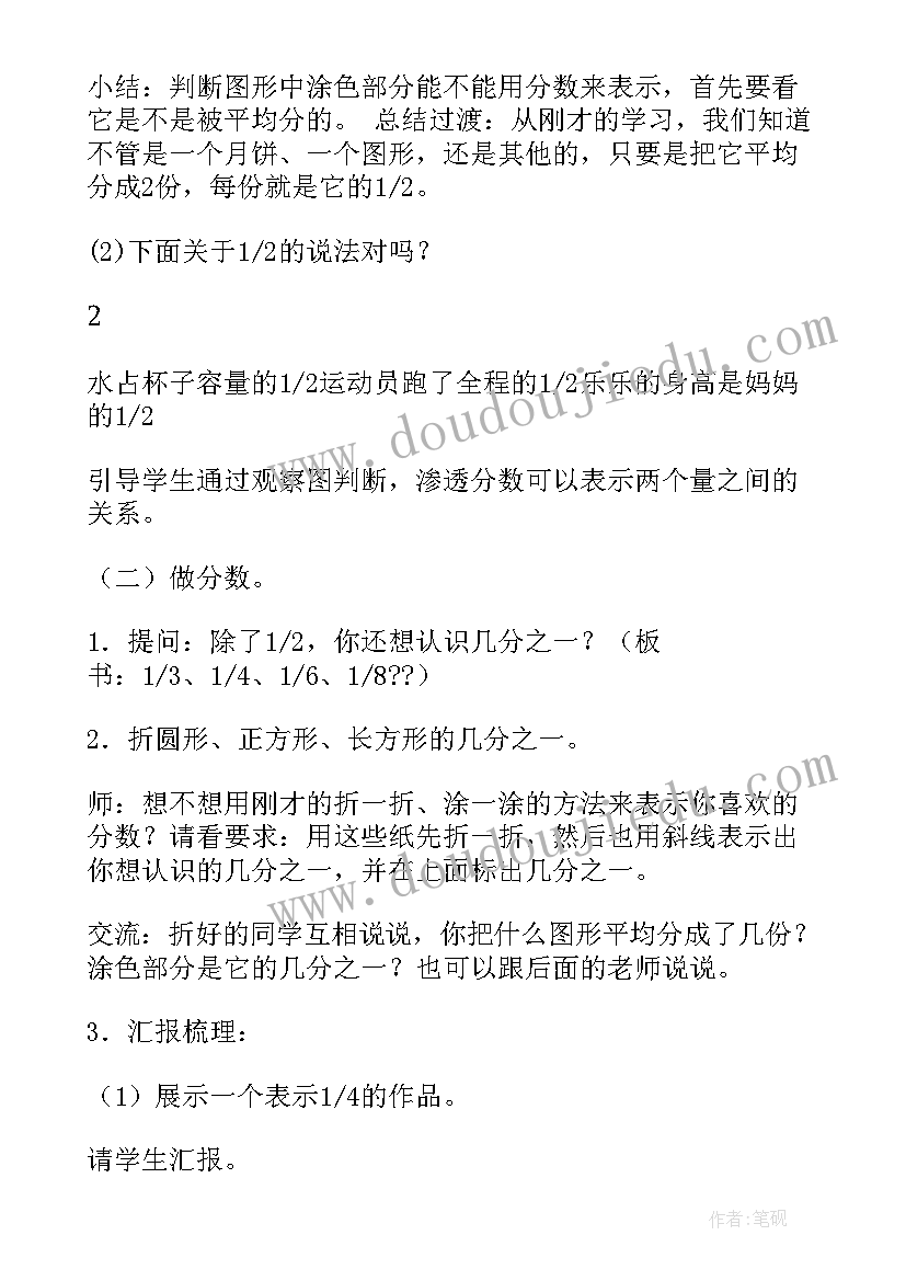 算法初步单元教学设计及反思 算法初步单元教学设计(优质5篇)