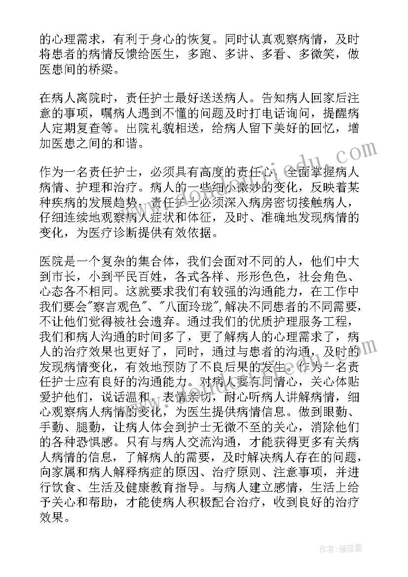 2023年法律责任心得体会(优秀6篇)