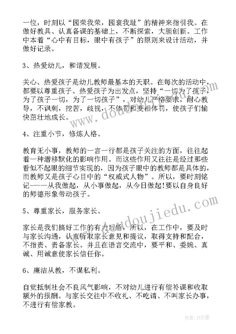 2023年师德师风本年度工作总结(优质5篇)