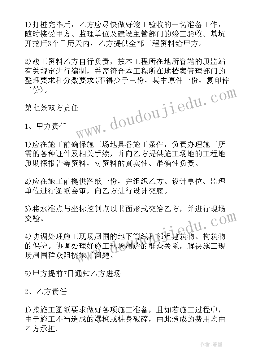 2023年建筑工程标准合同下载(大全6篇)