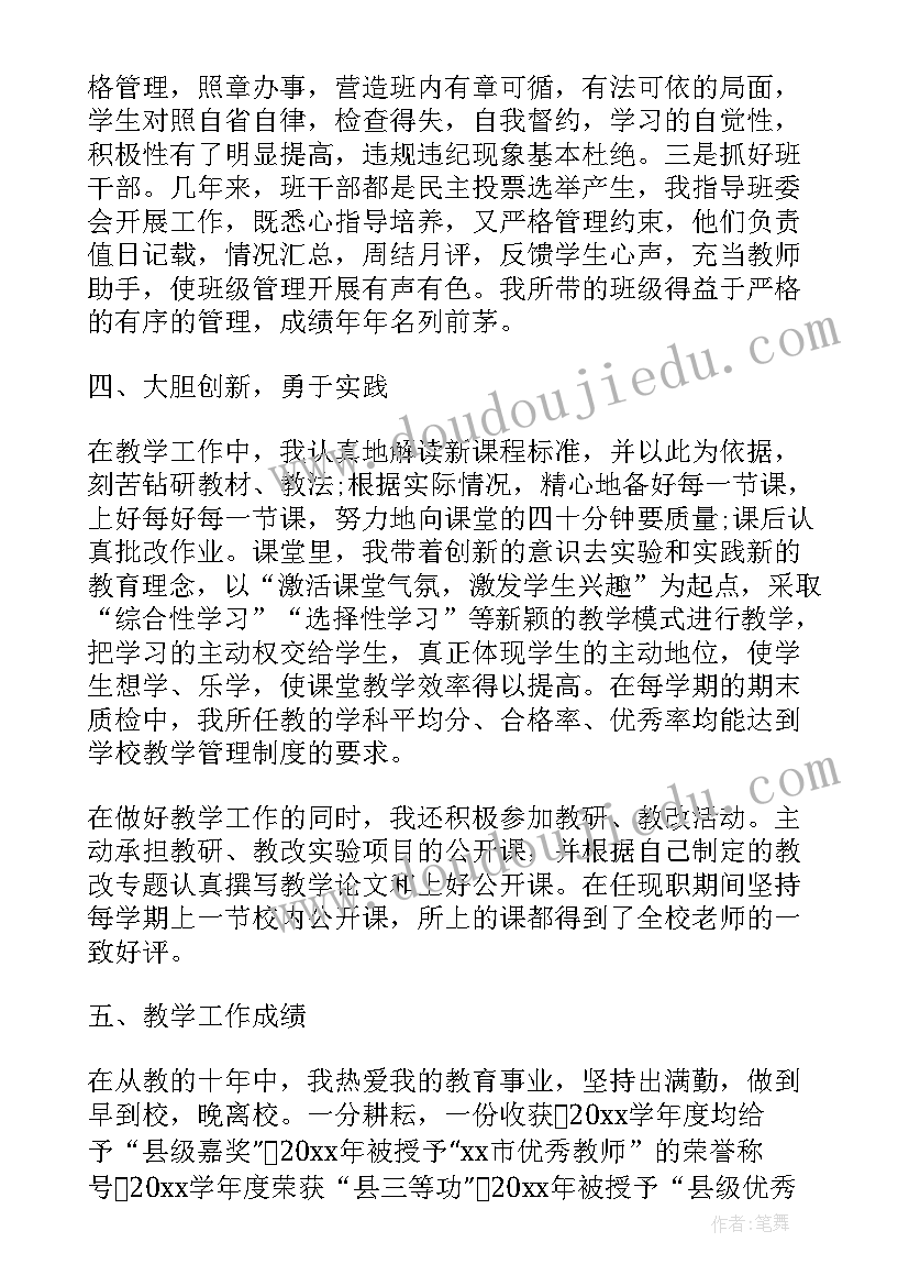 最新小学教师个人工作计划教育方案(通用5篇)