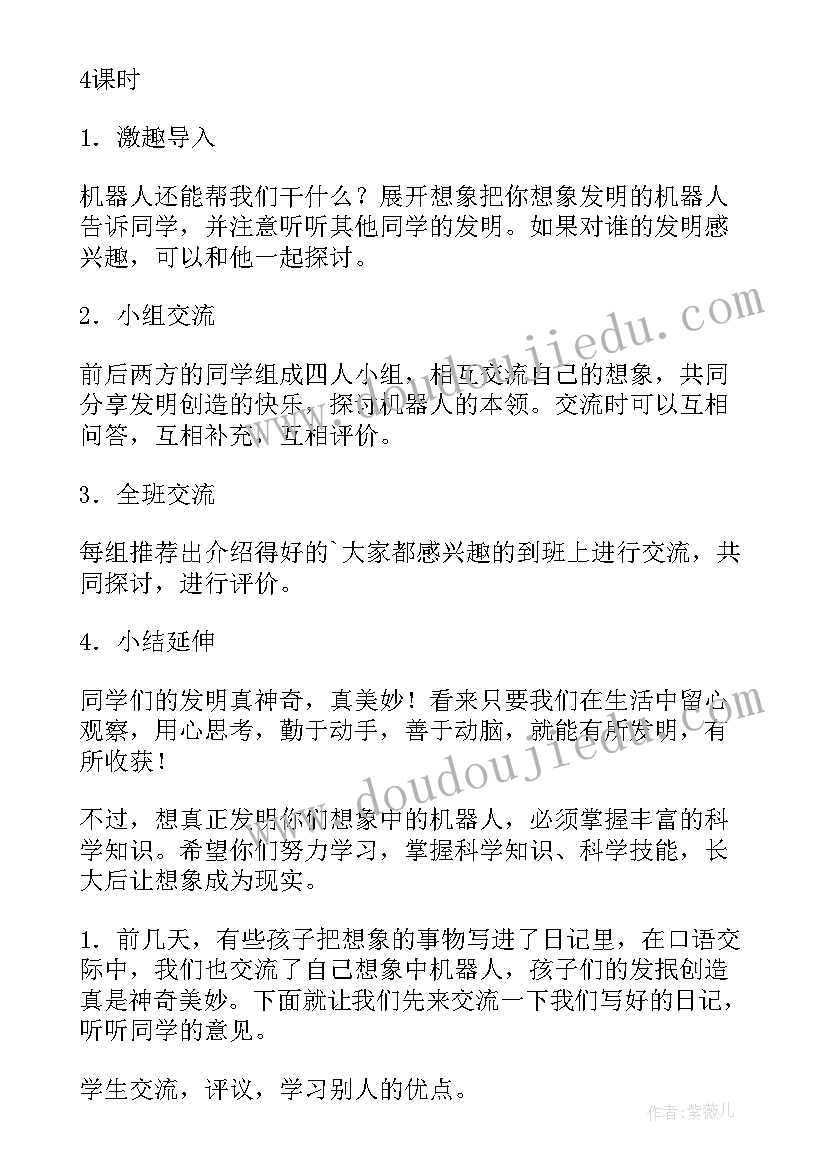 2023年奥尔夫音乐课程教案(模板10篇)