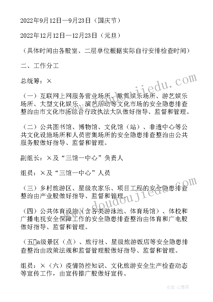 2023年疫情防控和安全生产工作汇报(大全5篇)