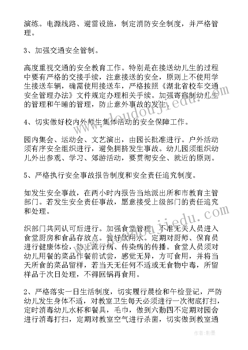 幼儿园长公开承诺书 幼儿园园长承诺书(模板5篇)