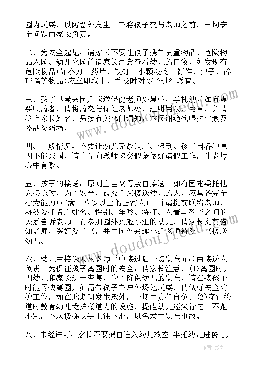 幼儿园长公开承诺书 幼儿园园长承诺书(模板5篇)