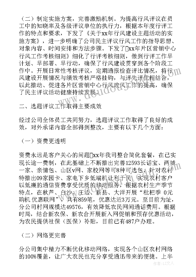 最新移动公司产品经理工作总结(精选5篇)