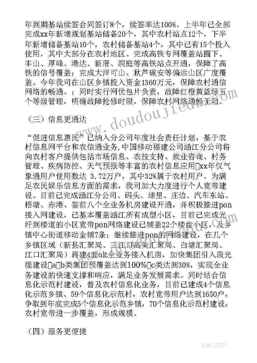 最新移动公司产品经理工作总结(精选5篇)