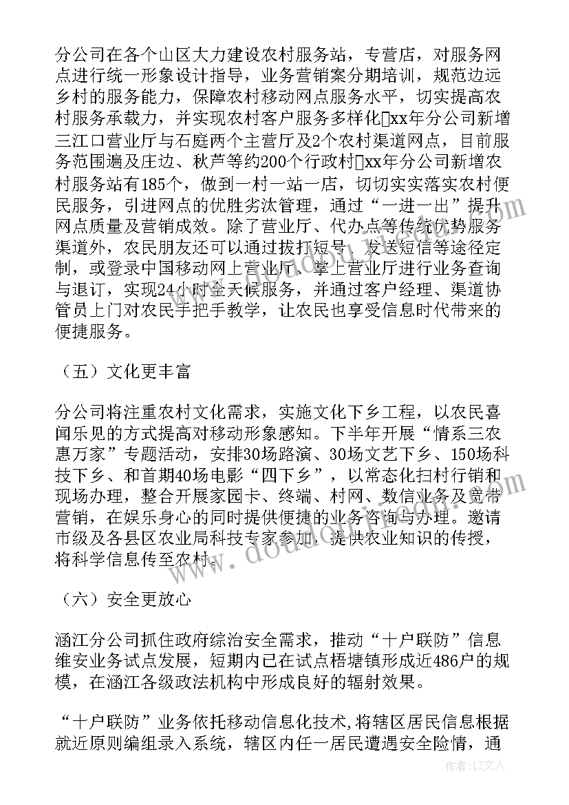 最新移动公司产品经理工作总结(精选5篇)