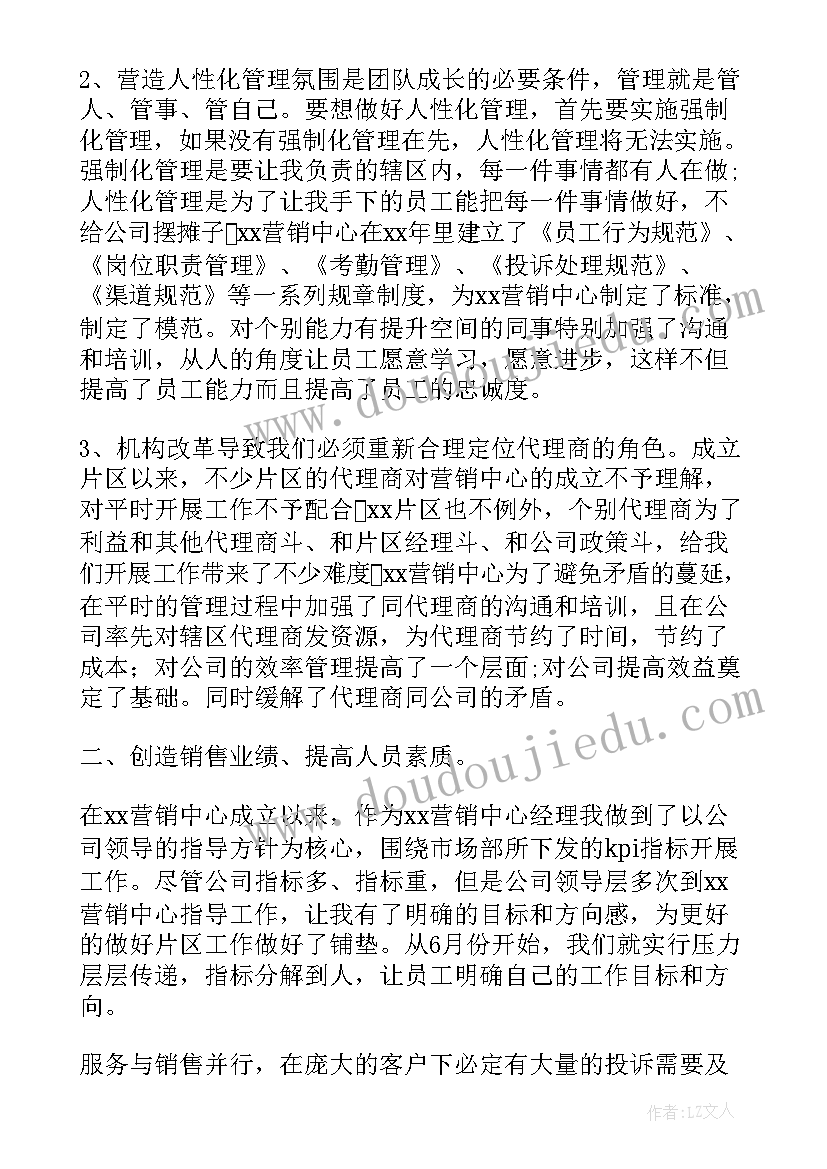 最新移动公司产品经理工作总结(精选5篇)