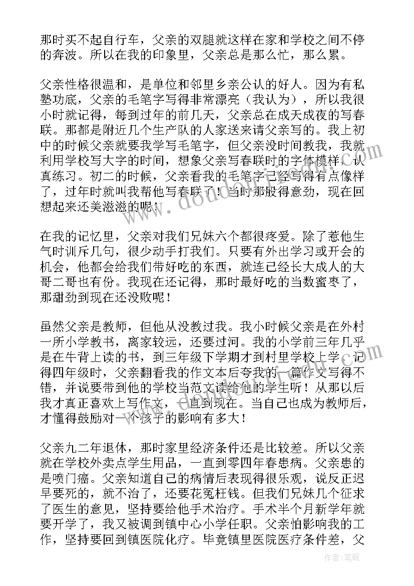 最新初三清明手抄报简单又好看(模板5篇)