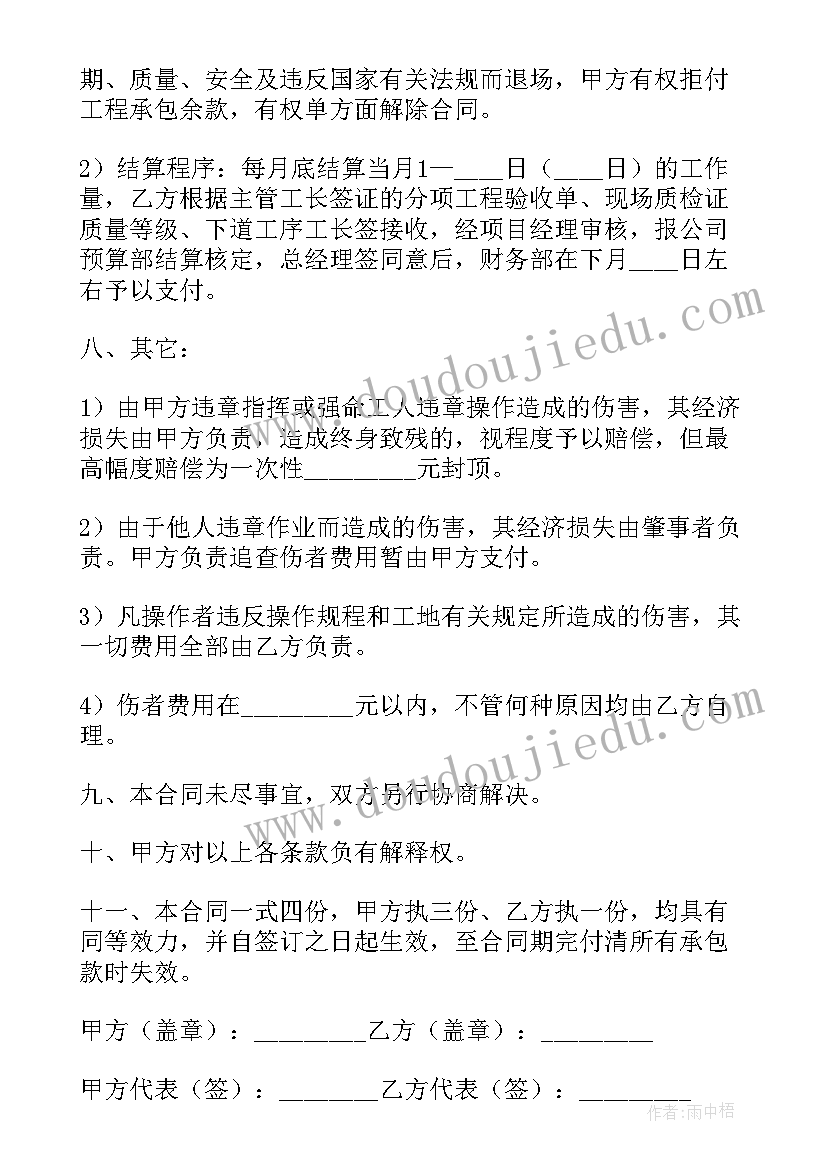 正规的大型工程合同(优质5篇)