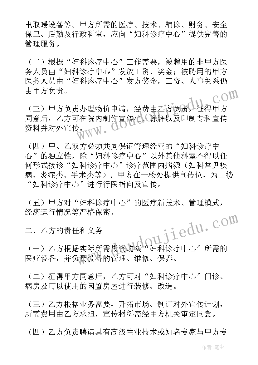 2023年社区医疗合作协议书(实用5篇)