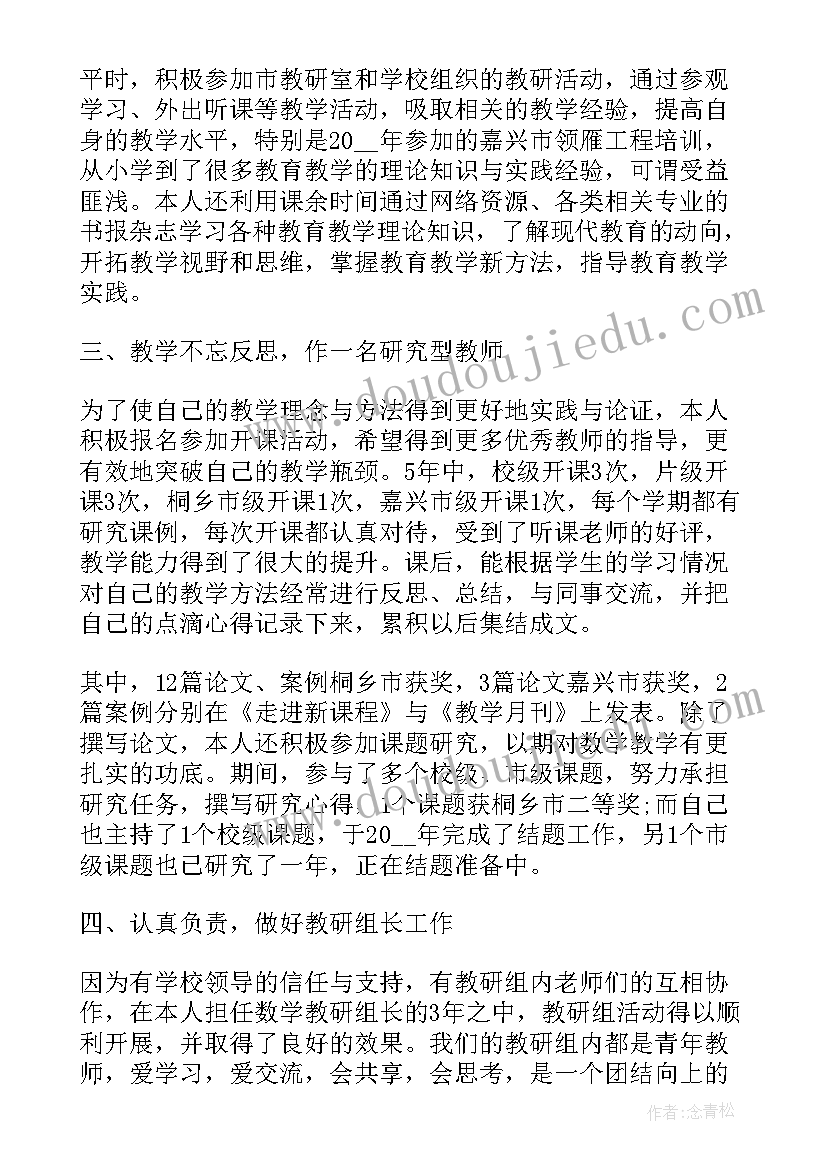 高校青年教师个人工作述职报告总结(大全5篇)