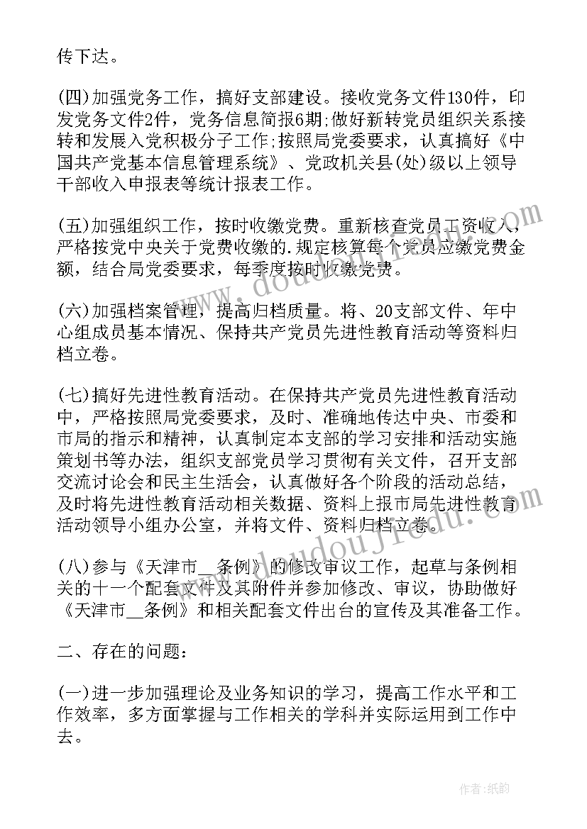 体育老师年度考核个人总结(汇总8篇)