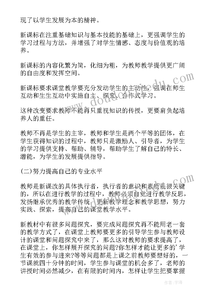 2023年教师国培培训心得体会(优质9篇)