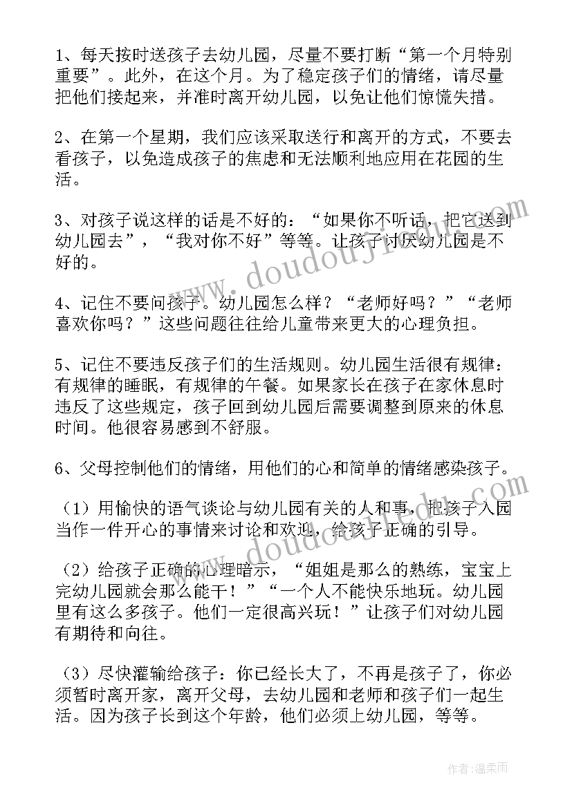 2023年小班开学寄语幼儿园 小班开学寄语(优质7篇)